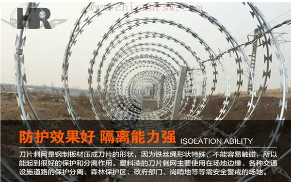 刺繩隔離柵 刺繩隔離柵