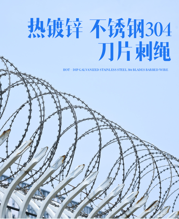 刀片刺繩 刀片刺繩